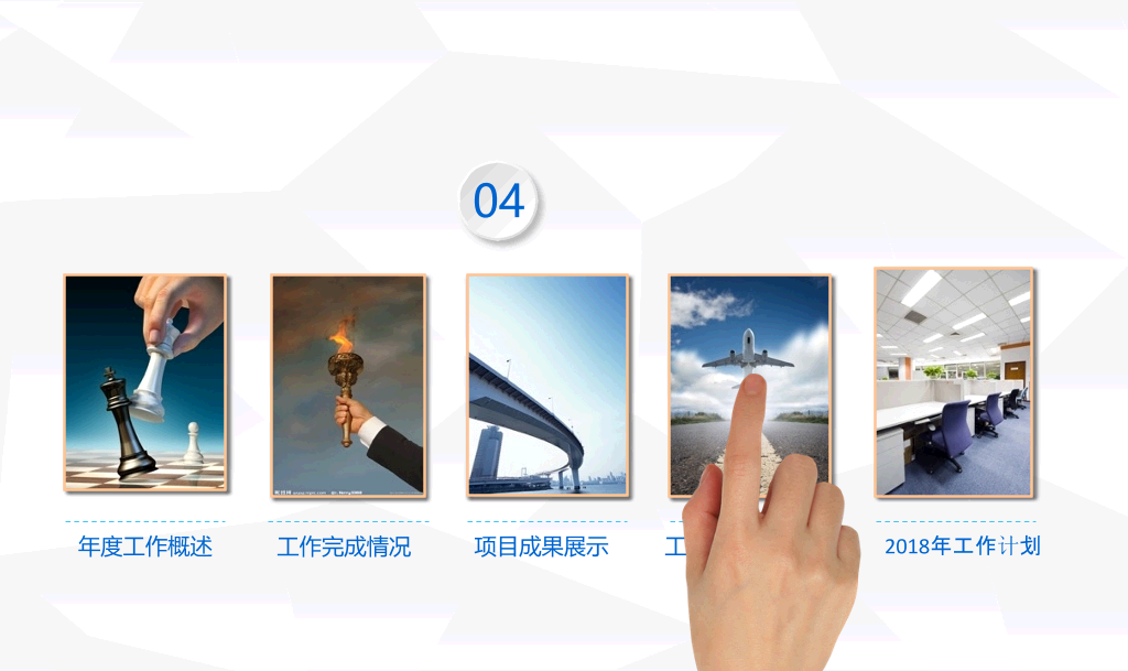 简约微立体工作汇报PPT模板