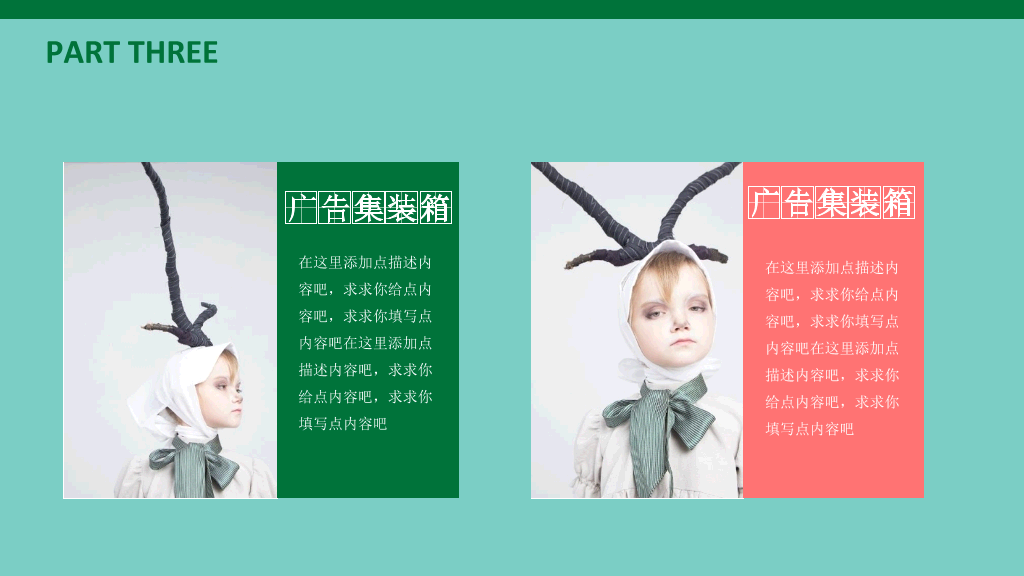 小清新创意动态西瓜PPT模板