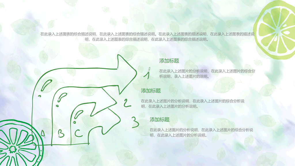 水彩夏日清凉柠檬PPT模板