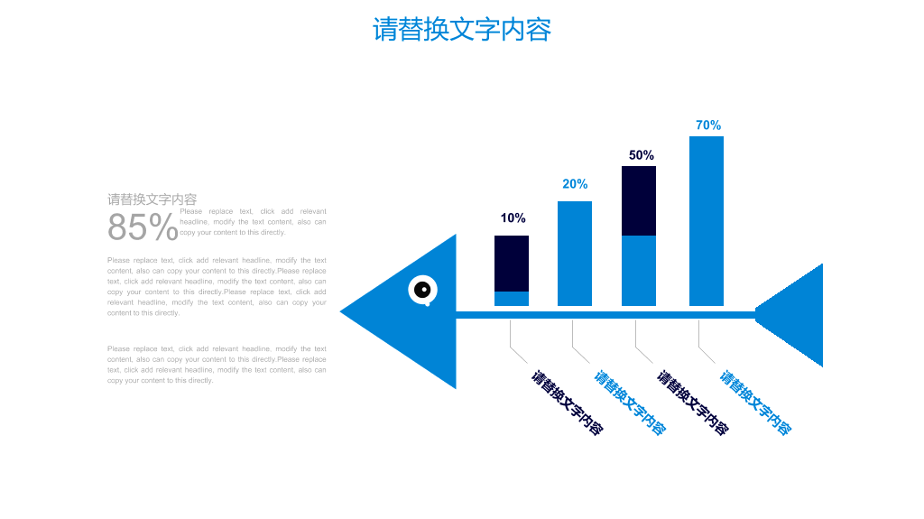 中国电信专用PPT模板
