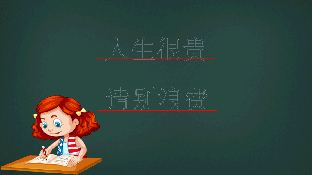 新学期开学欢迎新同学PPT模板