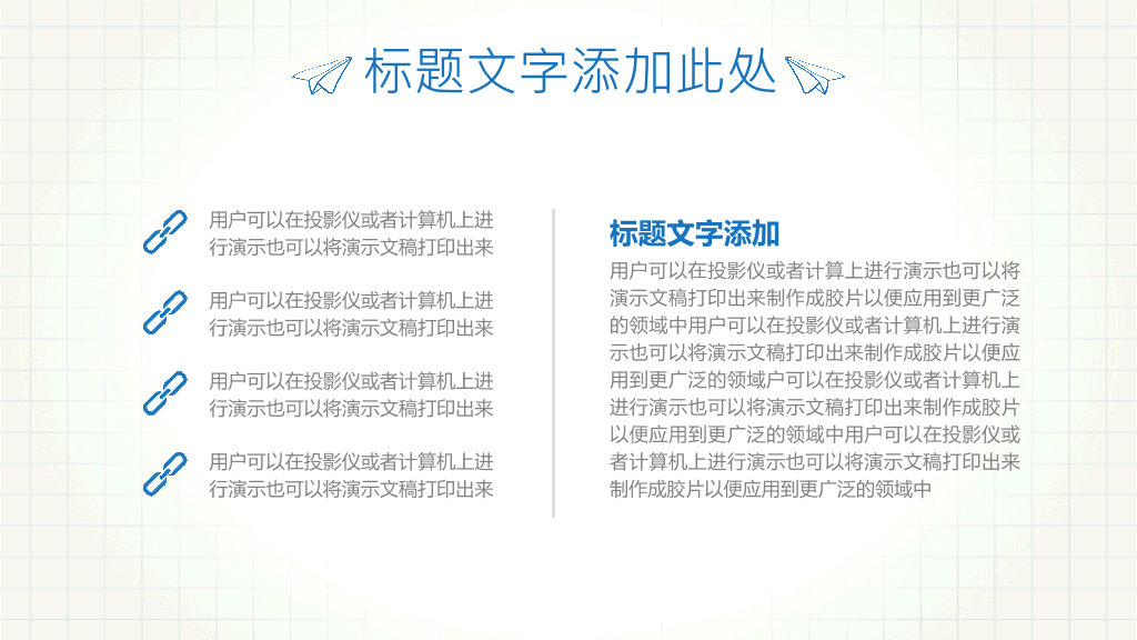 创意手绘教学课件PPT模板