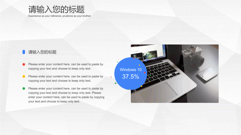 极简灰白微立体通用PPT模板