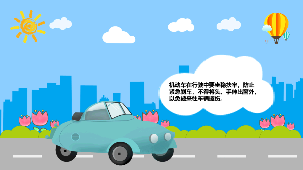 交通安全教育班会PPT模板