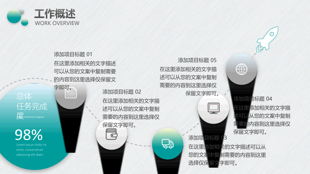 泡泡微立体通用PPT模板