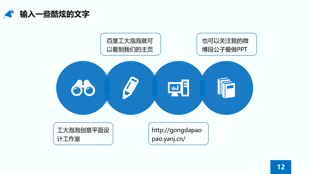 精美动态论文答辩PPT模板