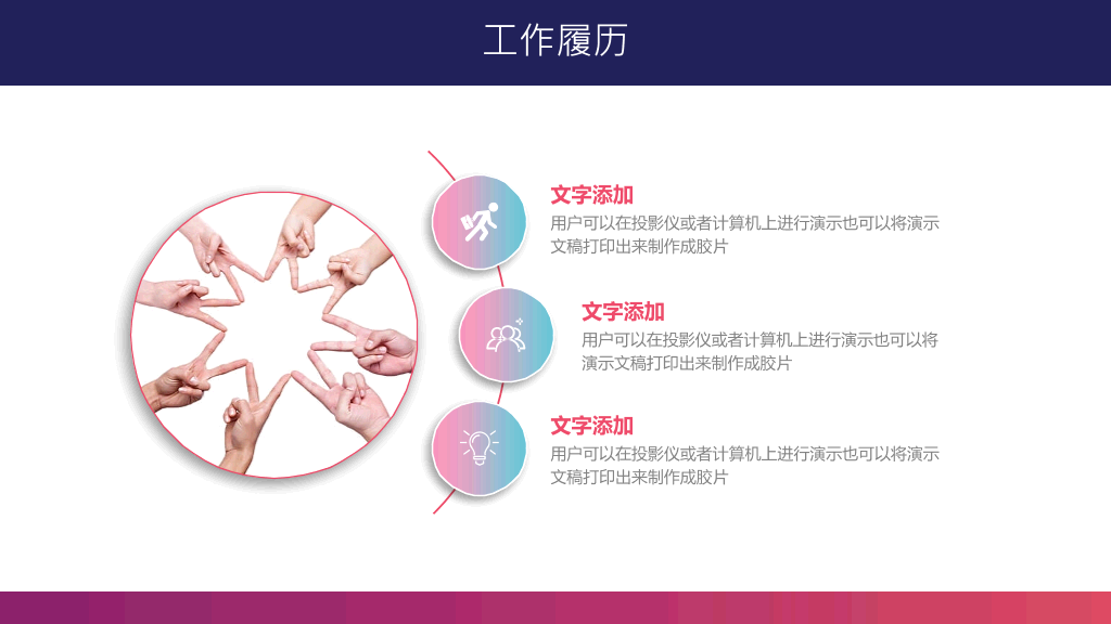 渐变色个人求职简历PPT模板