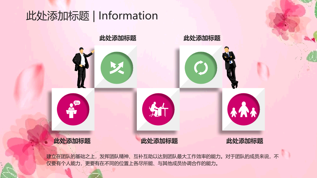 动态粉色系妇女节PPT模板