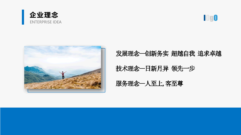 实用新员工入职培训PPT模板