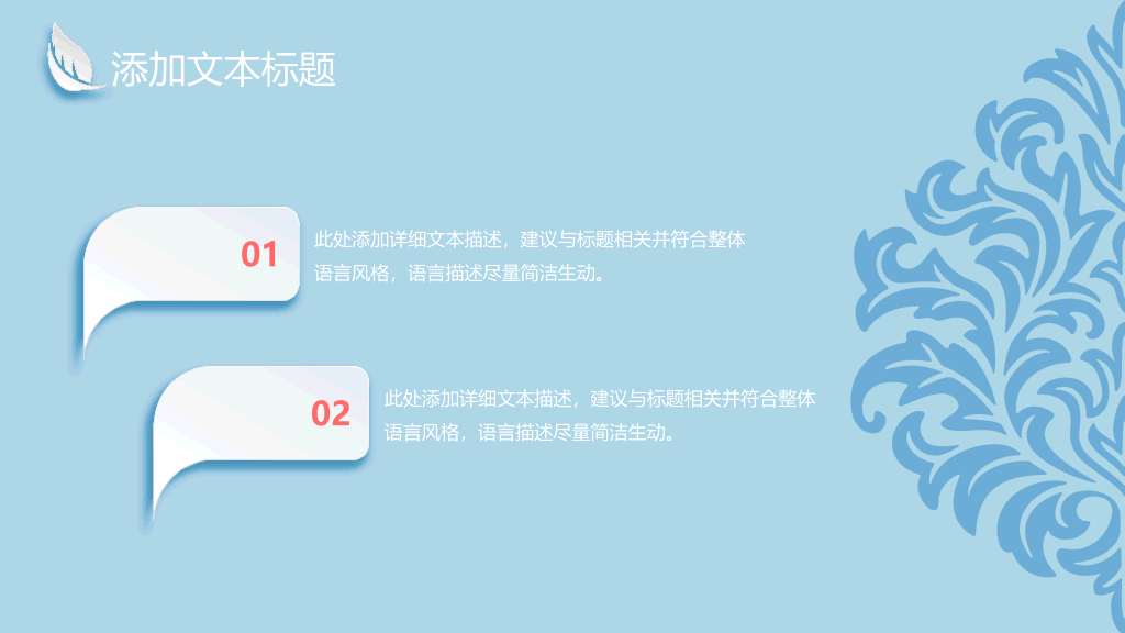 唯美微立体四叶草PPT模板