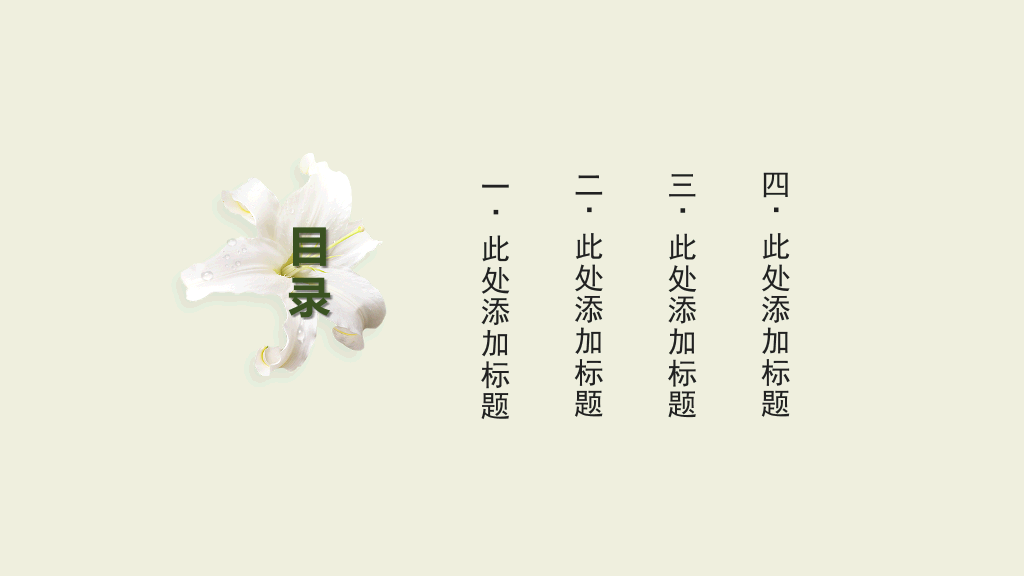 淡雅唯美工作总结汇报PPT模板