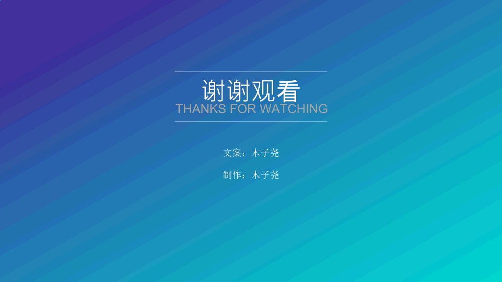 蓝紫渐变时尚商务PPT模板