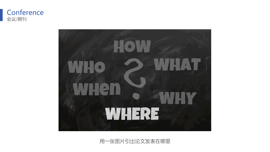 极简实用毕业论文答辩PPT模板