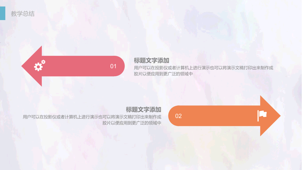 清新彩色铅笔PPT模板
