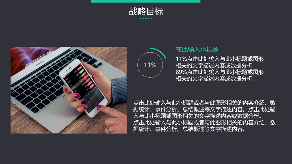 高端大气企业公司简介PPT模板