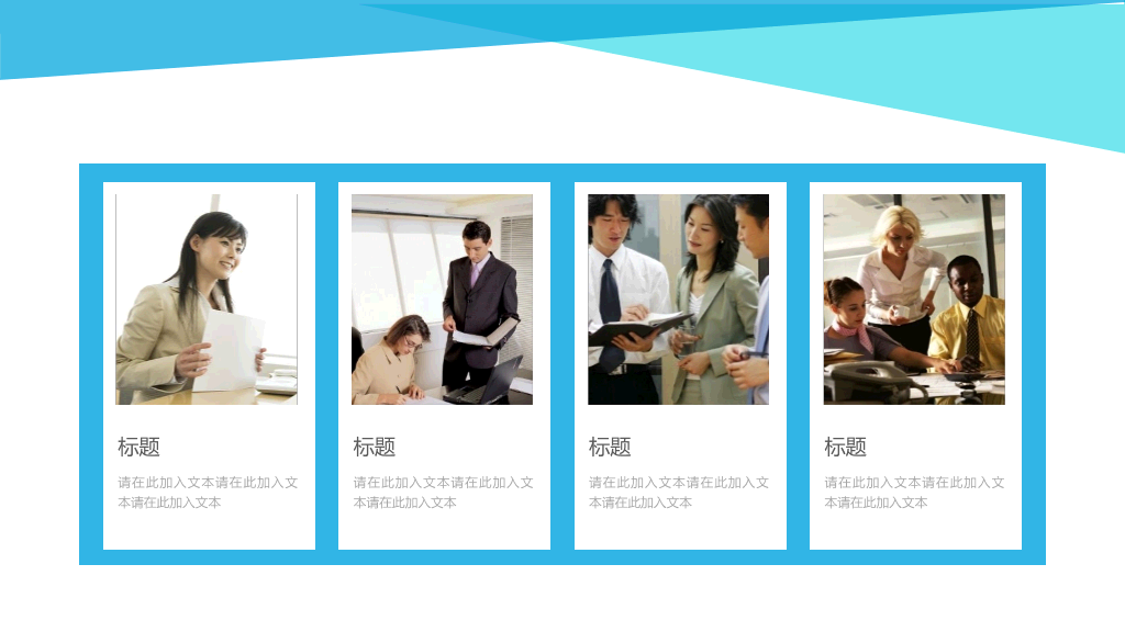 动态多功能万能通用PPT模板