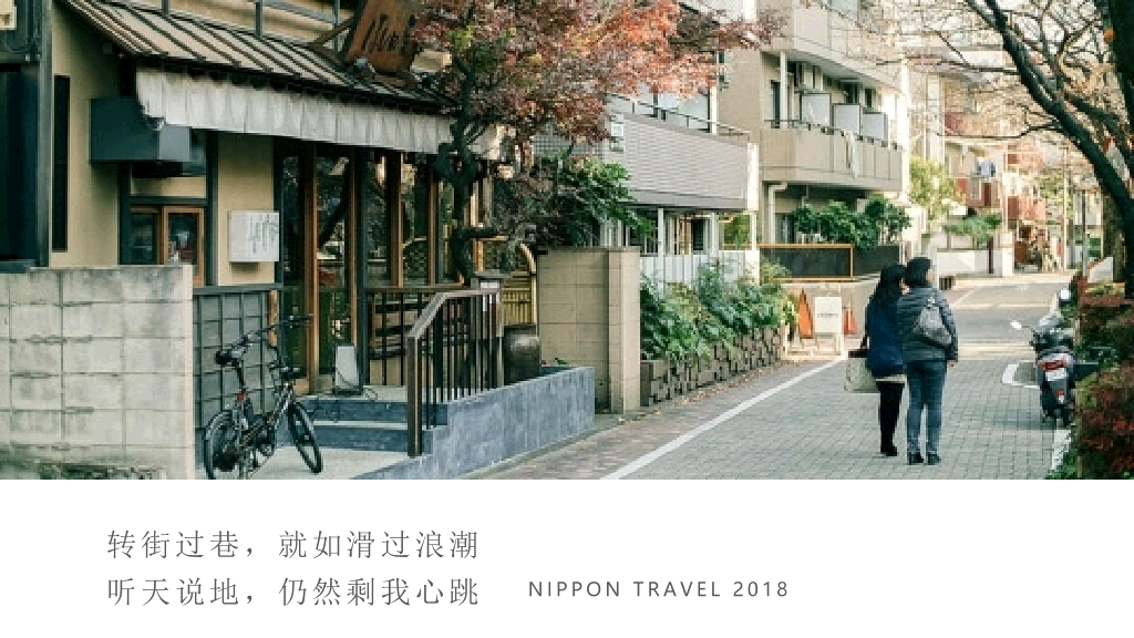 粉色樱花日本和风PPT模板