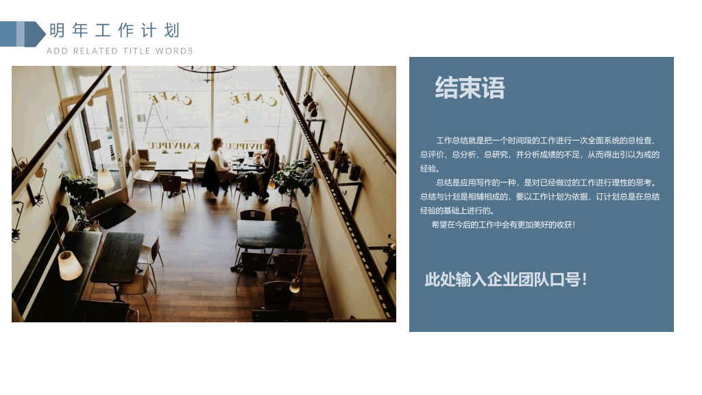 简洁大方三角风通用PPT模板
