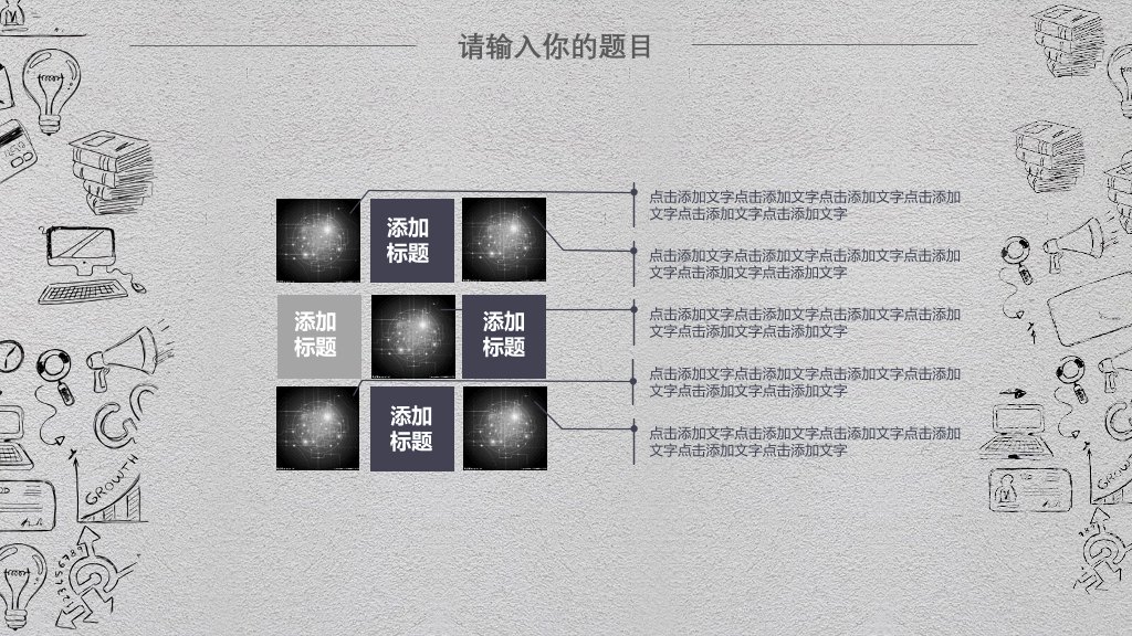 互联网网络大数据PPT模板