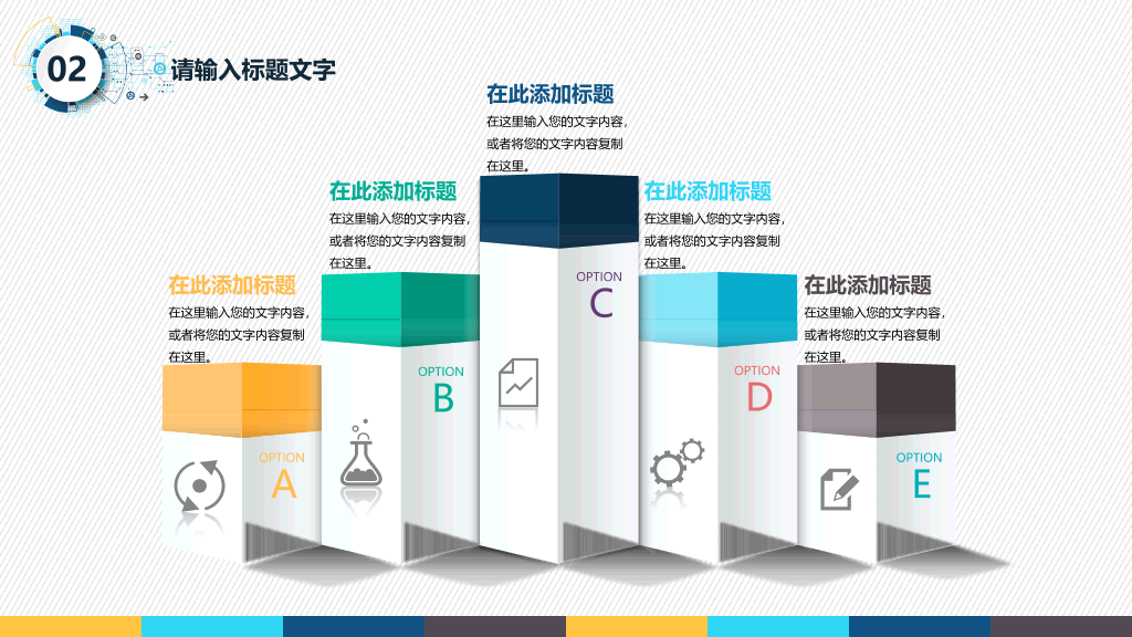 通用工作述职汇报PPT模板