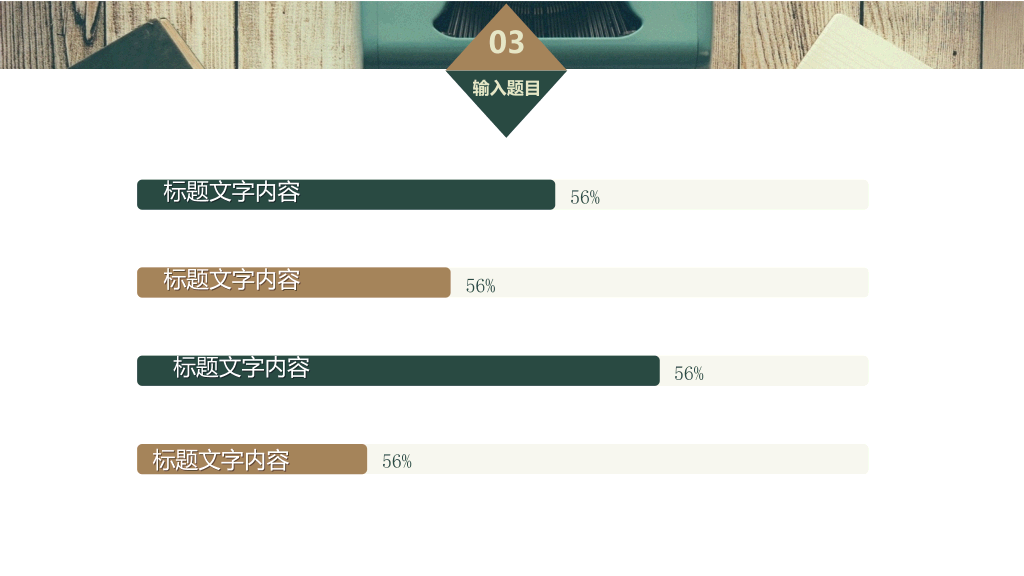 小清新文艺范LOMO风PPT模板