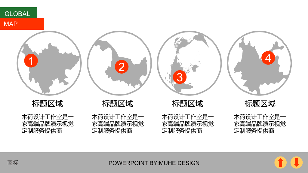 全图型时尚工作报告PPT模板