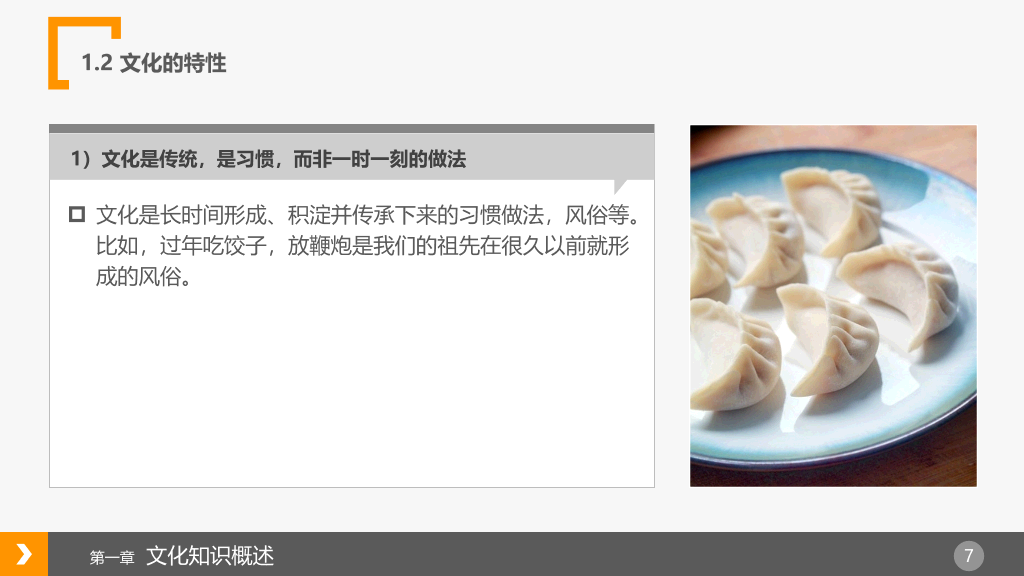 企业文化建设概述PPT