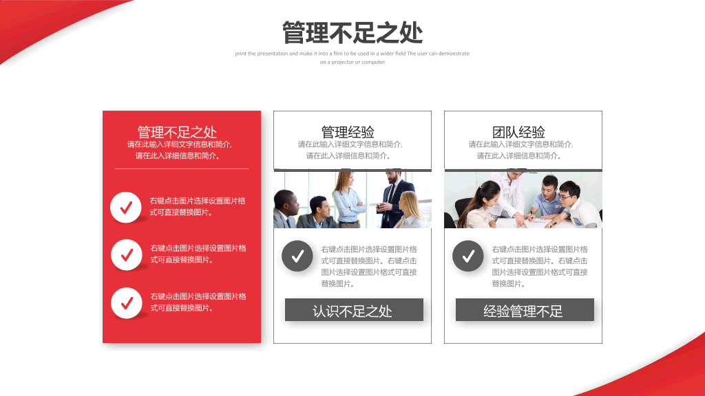 简洁大气红色年终总结计划PPT模板