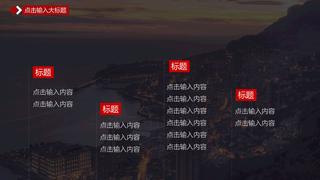 壮阔美景大图杂志风PPT模板