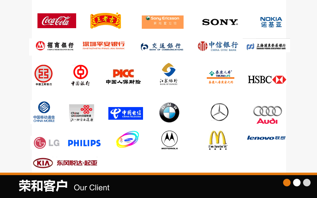 广告传媒公司简介介绍PPT
