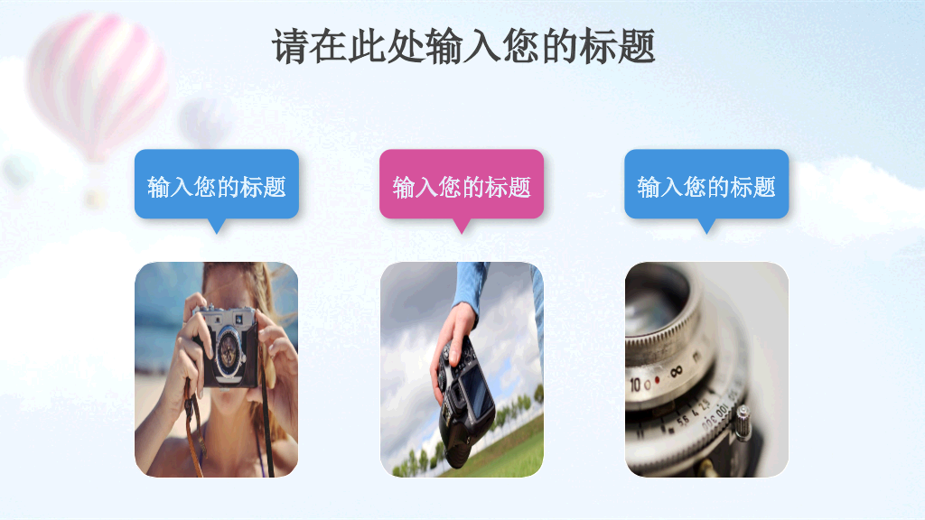 清新蓝粉工作汇报PPT模板