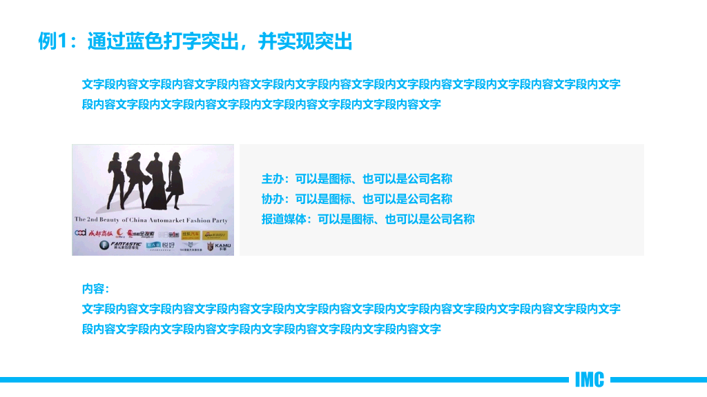 清新简约通用商务PPT模板