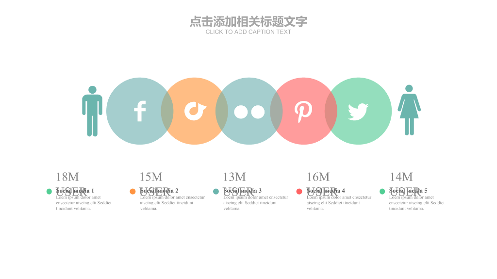 简约唯美淡雅小清新PPT模板