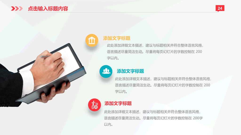 彩色微立体商业计划书PPT模板