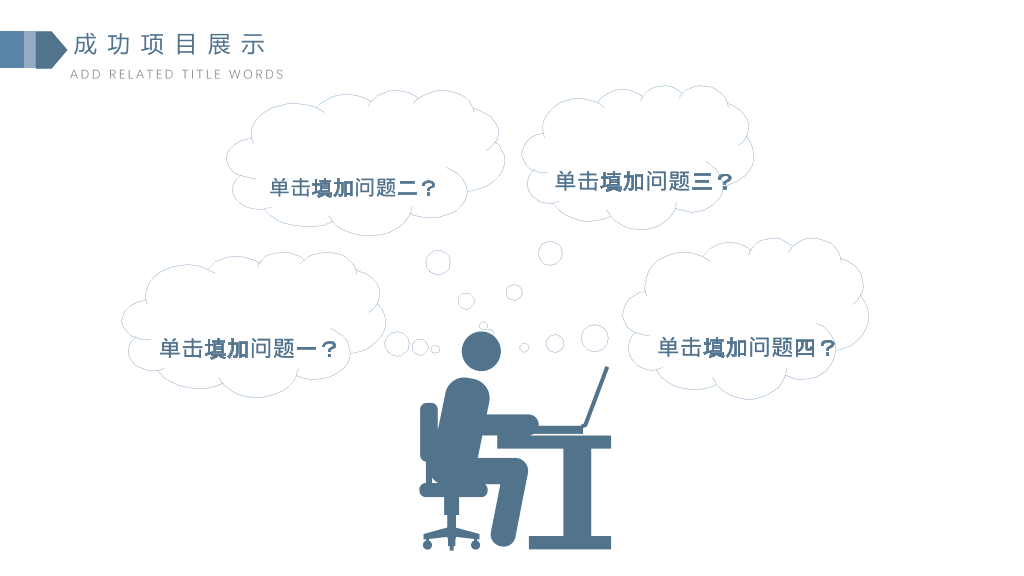 简洁大方三角风通用PPT模板