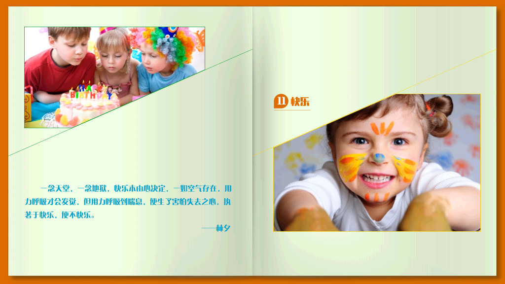 名人名言人生哲理PPT模板