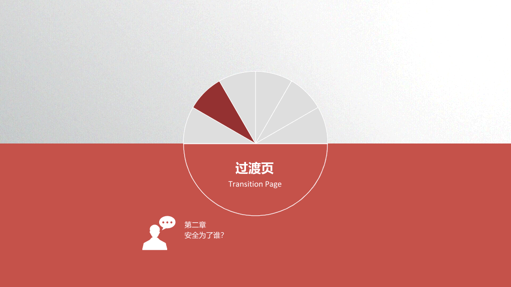 安全生产培训教育PPT课件模板
