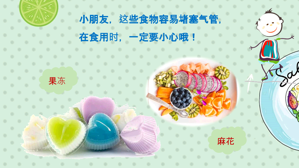 食品安全卫生主题班会PPT模板