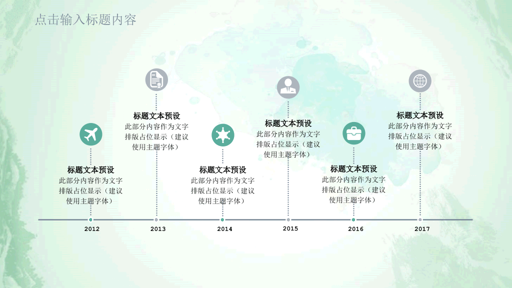 清新水彩绿叶通用PPT模板
