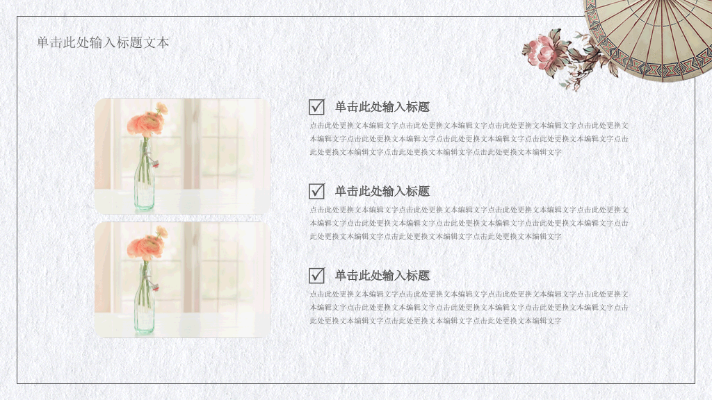 简约淡雅文艺范PPT模板