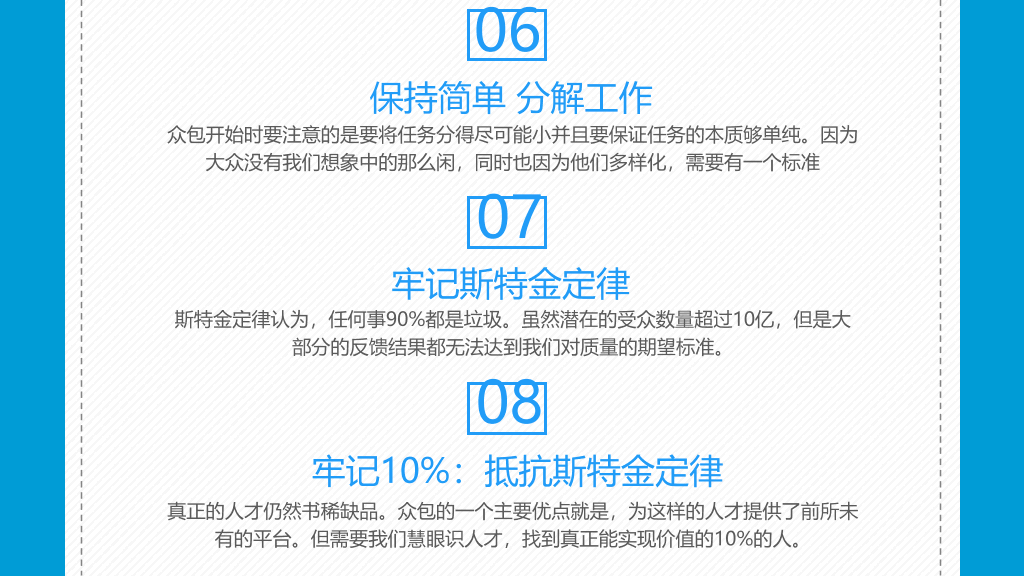 众包:群体力量驱动商业未来PPT读书笔记