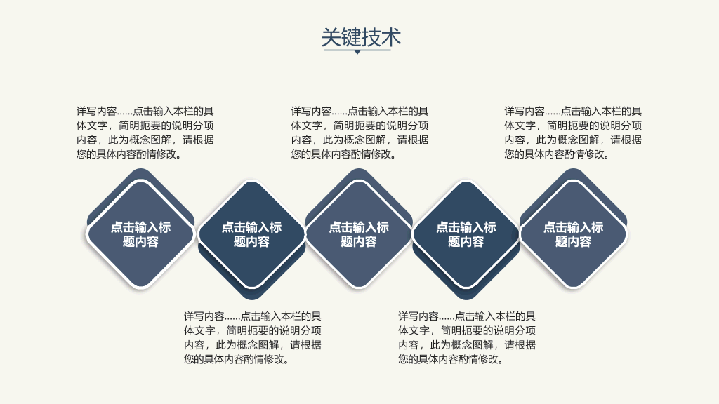 素雅简约毕业论文答辩PPT模板
