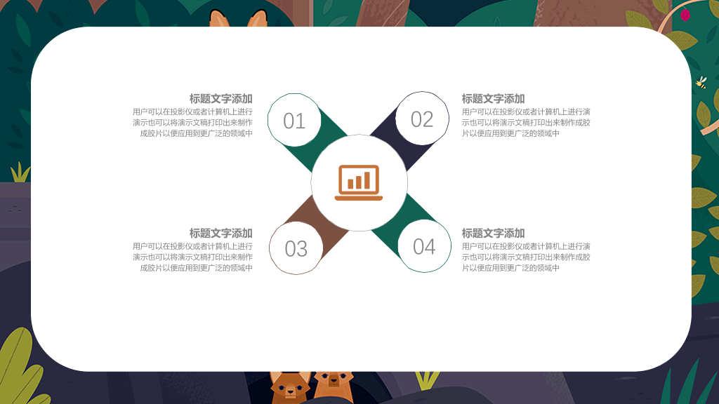 插画风儿童教学课件PPT模板