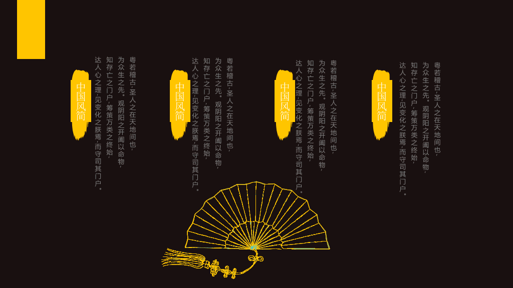 中国风茶艺茶道茶文化PPT模板