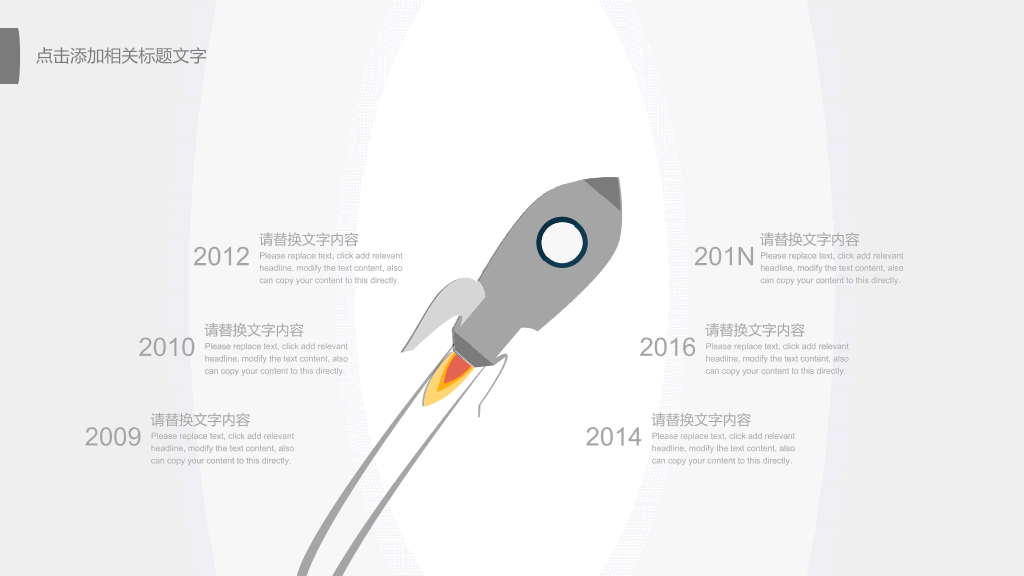 素雅简约灰色通用PPT模板
