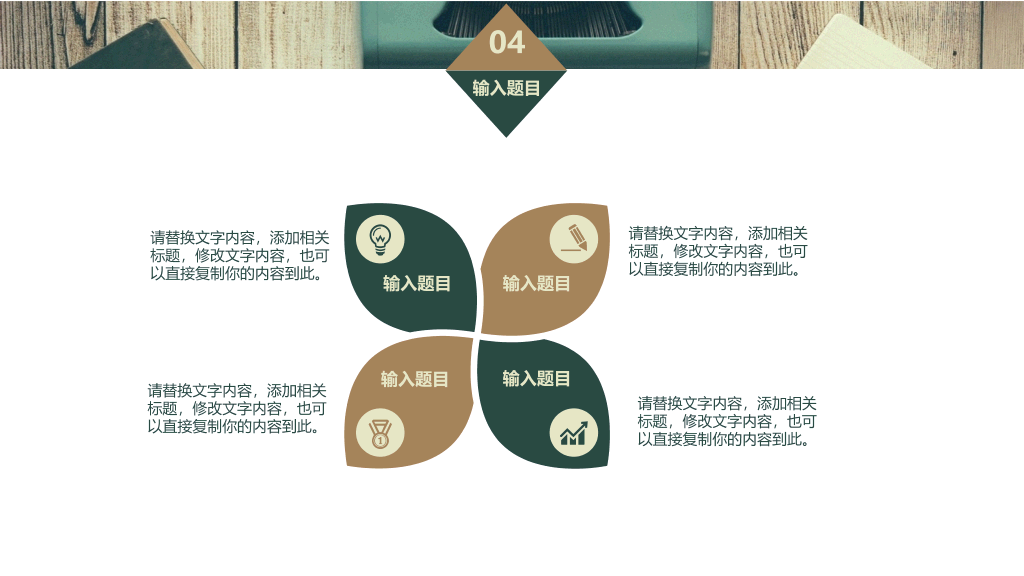 小清新文艺范LOMO风PPT模板
