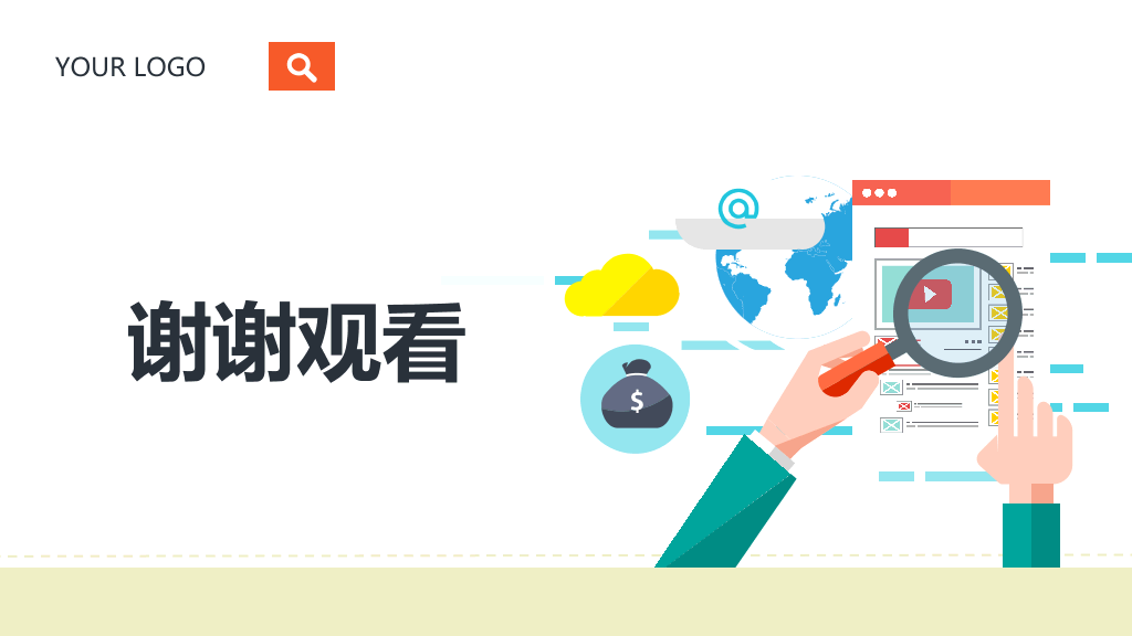 动态矢量扁平化商务PPT模板