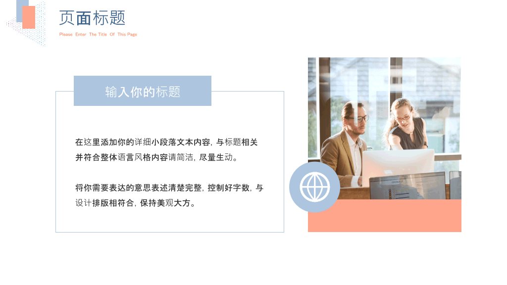 淡雅个人简历自我介绍PPT模板