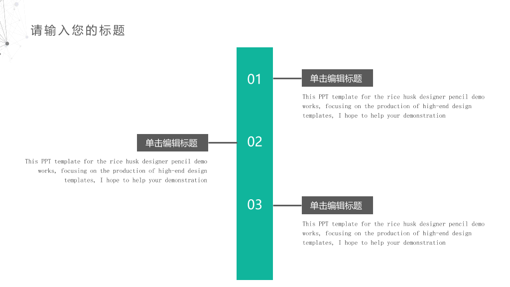 简约点线工作总结汇报PPT模板