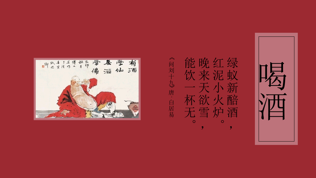 古人怎么过夜生活PPT作品